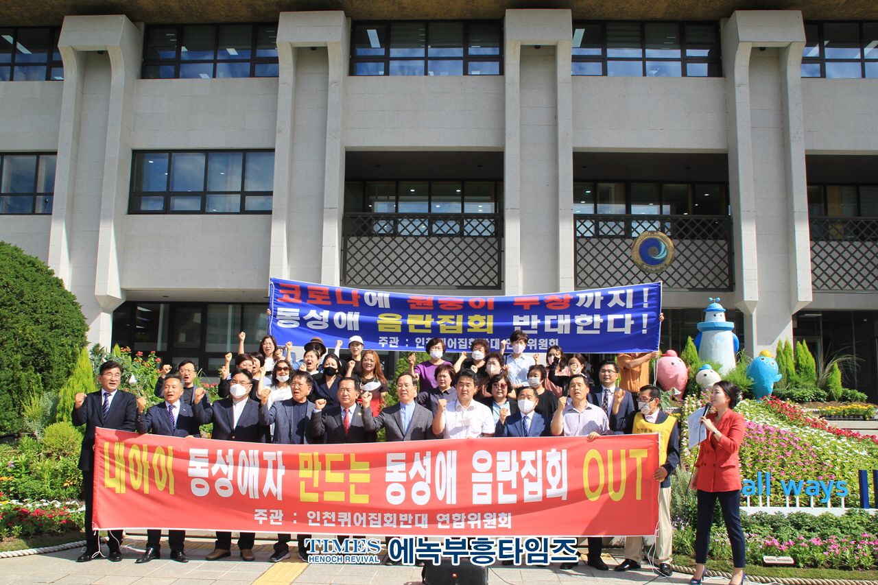 옳은가치시민연합, 인천 퀴어행사반대 1인 시위 2주연속 이어나가.