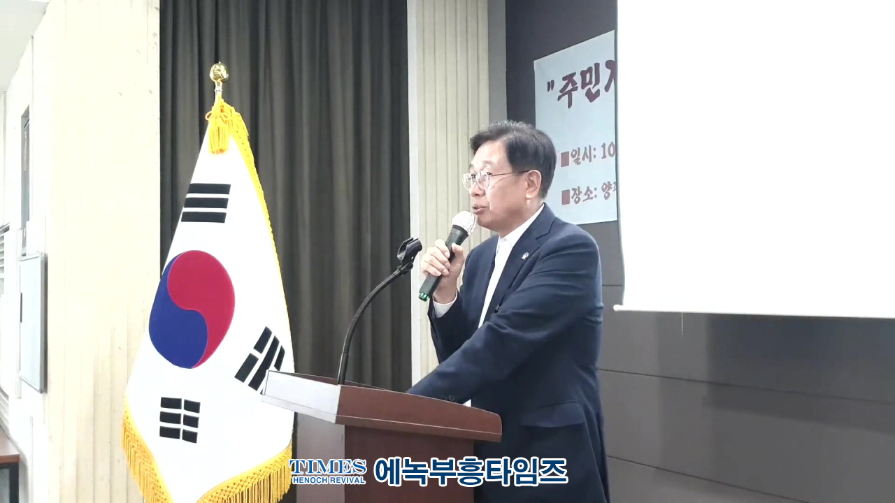 양평 부정선거방지대, 이희천 교수를 강사로 “주민자치기본법 실체분석과 대응방안이란 주제로 세미나 개최해.