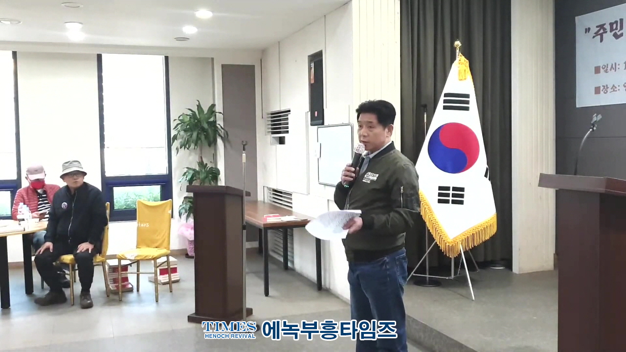양평 부정선거방지대, 이희천 교수를 강사로 “주민자치기본법 실체분석과 대응방안이란 주제로 세미나 개최해.