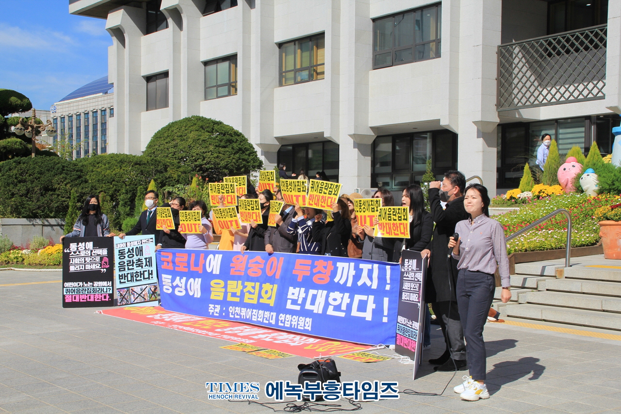 옳은가치시민연합, 3차 기자회견통해 성명서 내고 동성애 퀴어 행사자들의 잘못된 행동 지적해..