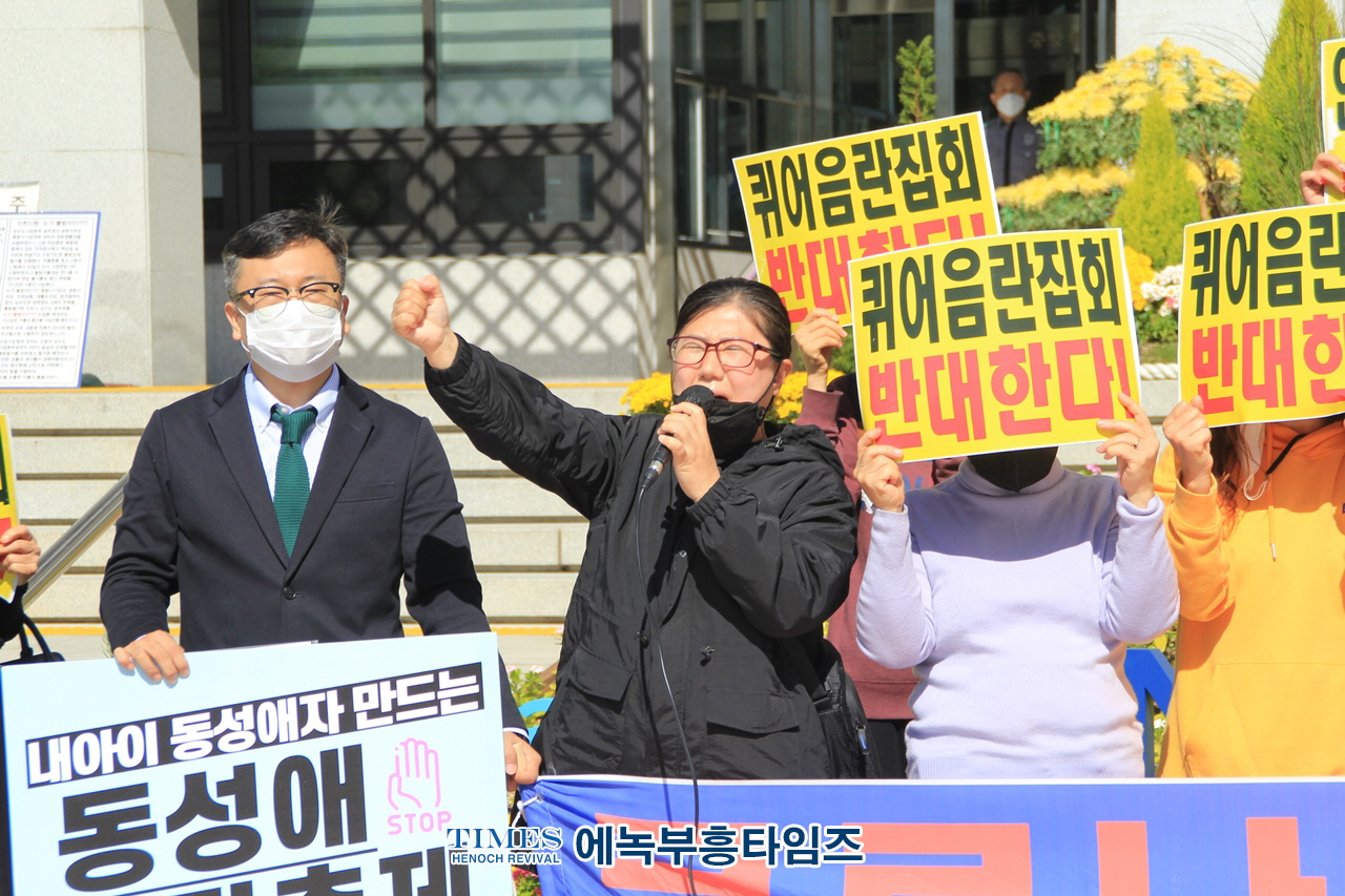 옳은가치시민연합, 3차 기자회견통해 성명서 내고 동성애 퀴어 행사자들의 잘못된 행동 지적해..