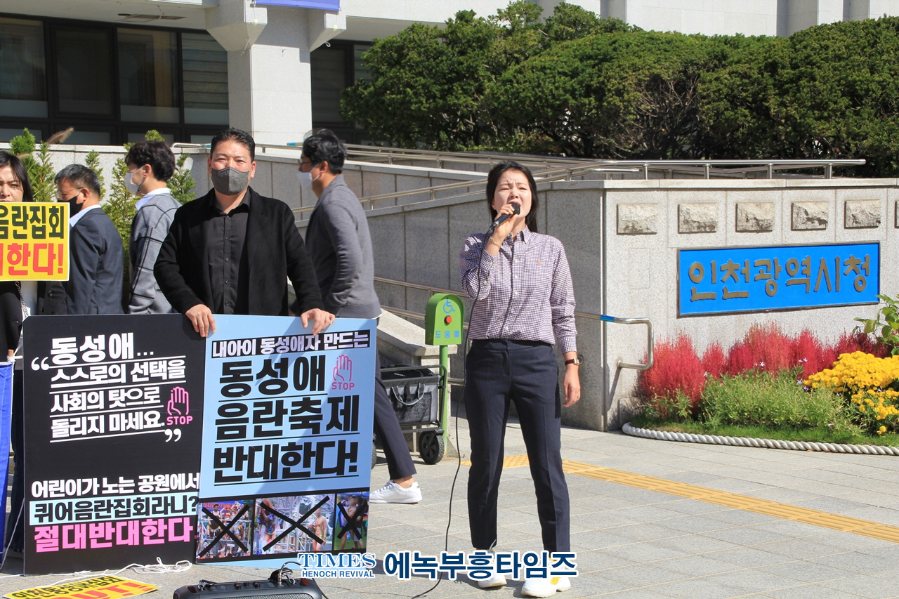 옳은가치시민연합, 3차 기자회견통해 성명서 내고 동성애 퀴어 행사자들의 잘못된 행동 지적해..