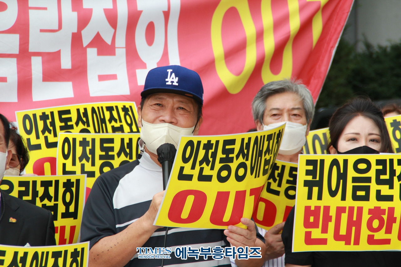 인보총 곽두희회장과 인기총 윤보환감독, 전통가족보존협회 김흥수대표, 청소년 에이즈가 제일 크게 확산되는 나라가 한국이며, 한 사회의 근간인 가정을 지켜야 하기에 인천퀴어집회를 절대