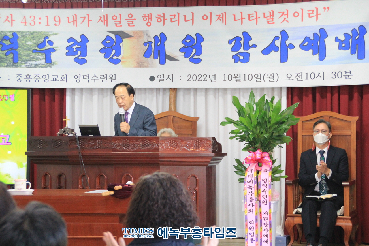 중흥중앙교회 영덕수련원 개원예배드려