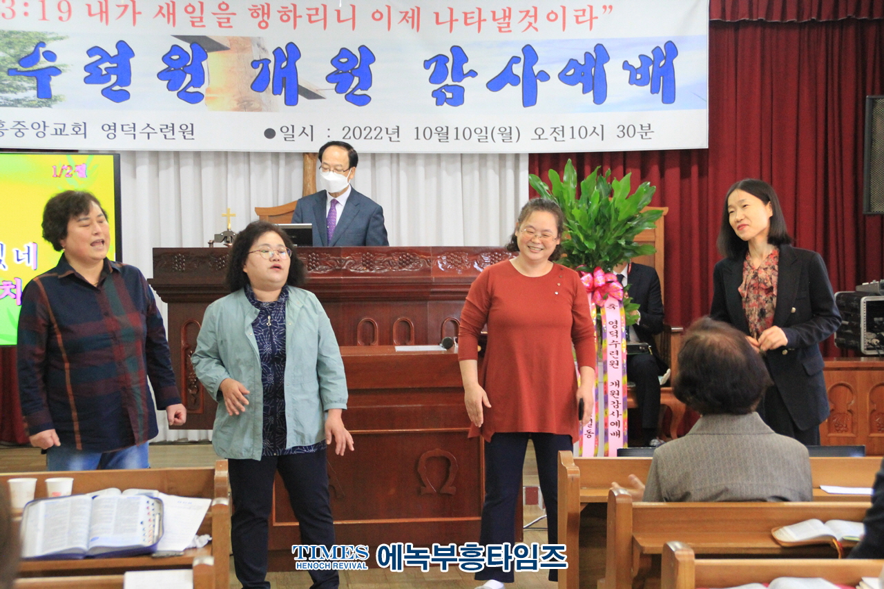 중흥중앙교회 영덕수련원 개원예배드려