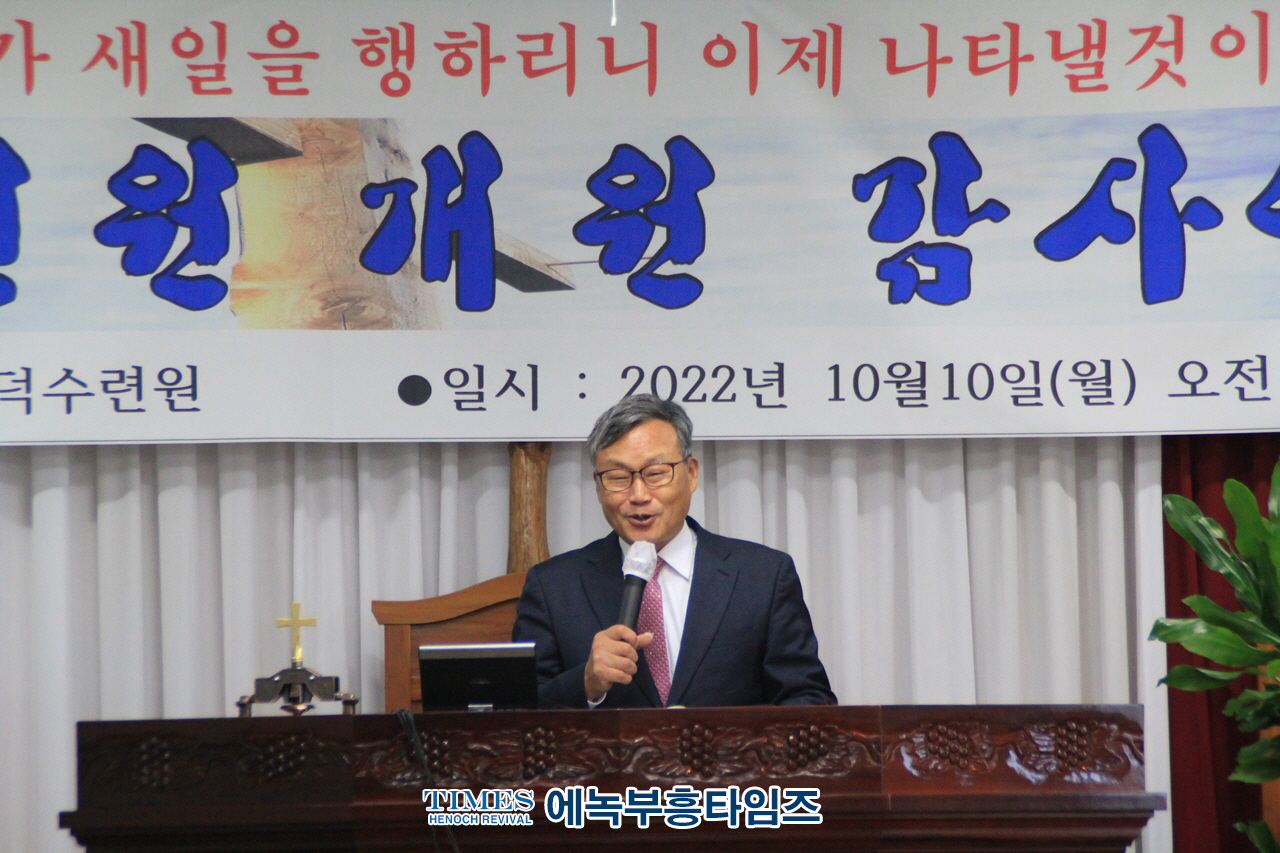 중흥중앙교회 영덕수련원 개원예배드려