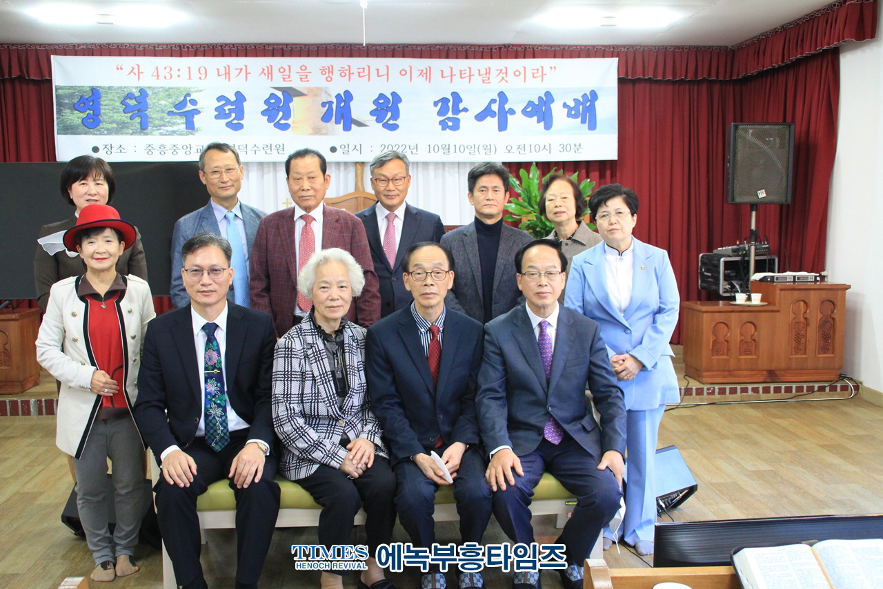중흥중앙교회 영덕수련원 개원예배드려