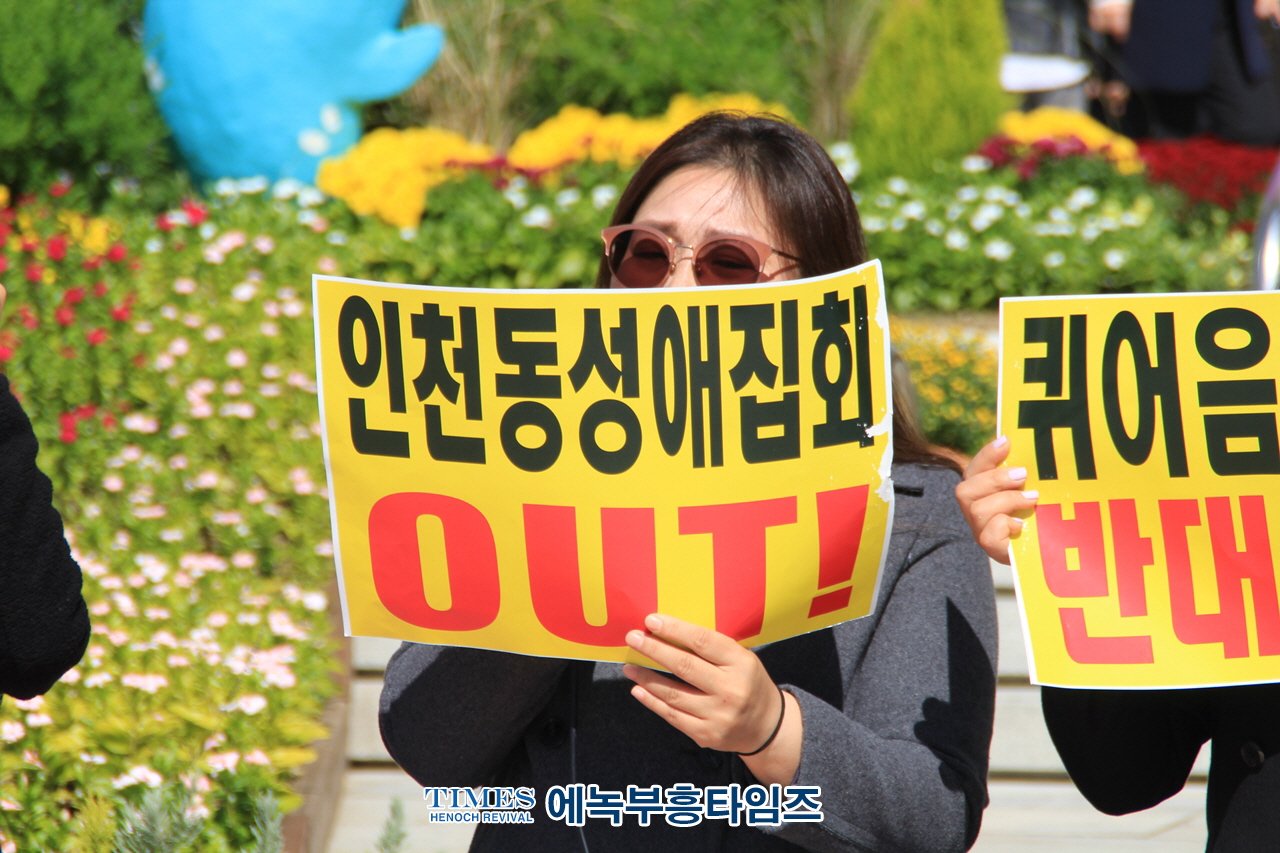 인천퀴어집회반대연합위원회, 3차 기자회견통해 인천퀴어행사가 인천시민의 날에 어린이 및 청소년들과 가족들이 많이 몰리는 인천중앙공원에서 강행한다는 사실 밝혀 인천시민들에게 충격.