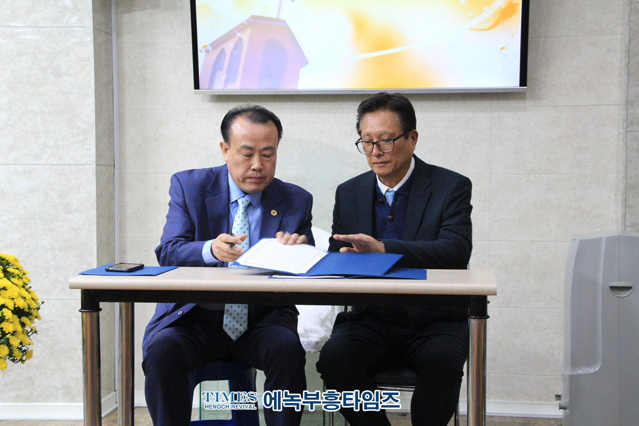 (사)지구촌예수선교협의회 국제신학교와 글로버 커버넌트 신학대학교와 상호교류 협약식 가져.