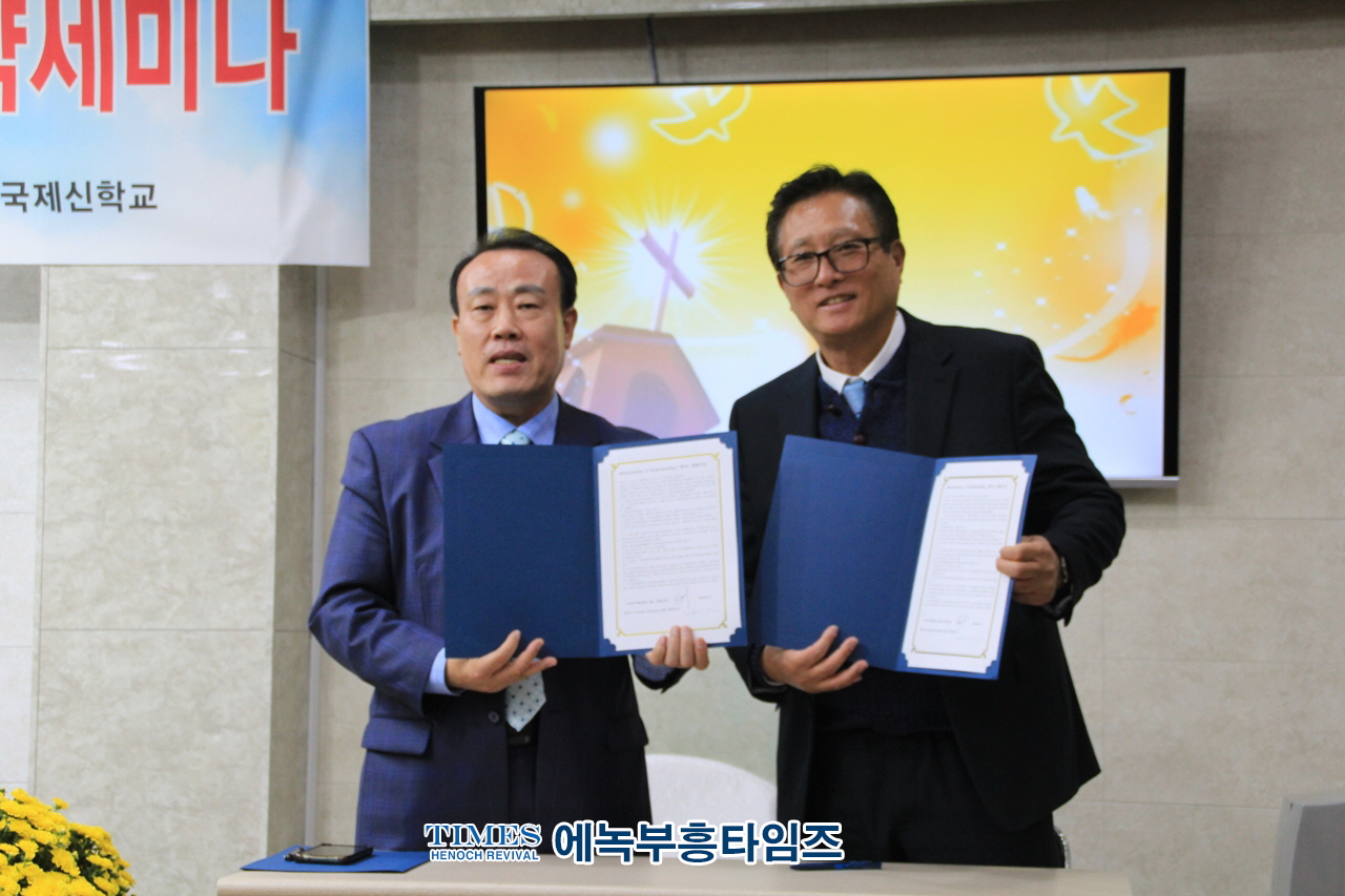 (사)지구촌예수선교협의회 국제신학교와 글로버 커버넌트 신학대학교와 상호교류 협약식 가져.