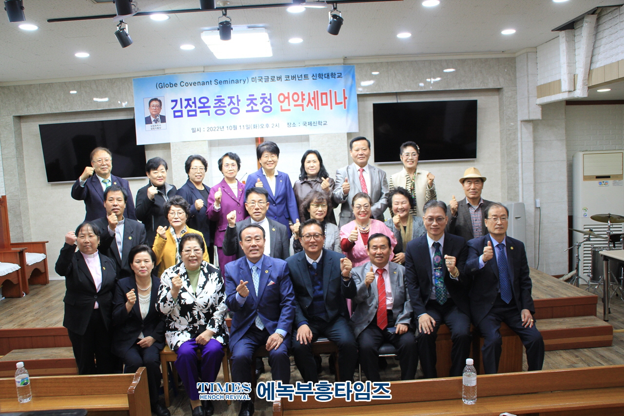 (사)지구촌예수선교협의회 국제신학교와 글로버 커버넌트 신학대학교와 상호교류 협약식 가져.