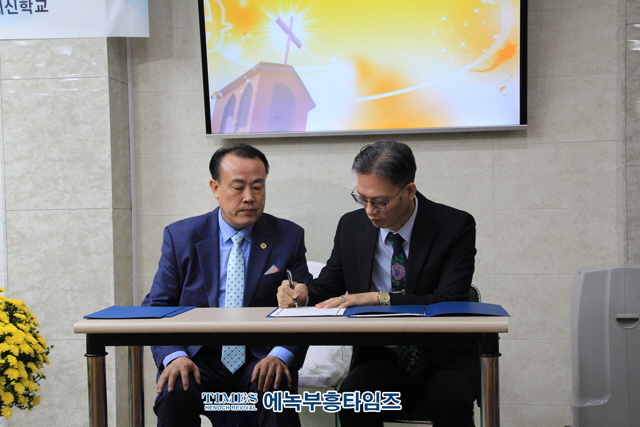 국제중앙신문사, 에녹부흥타임즈와 업무 협약 체결해.
