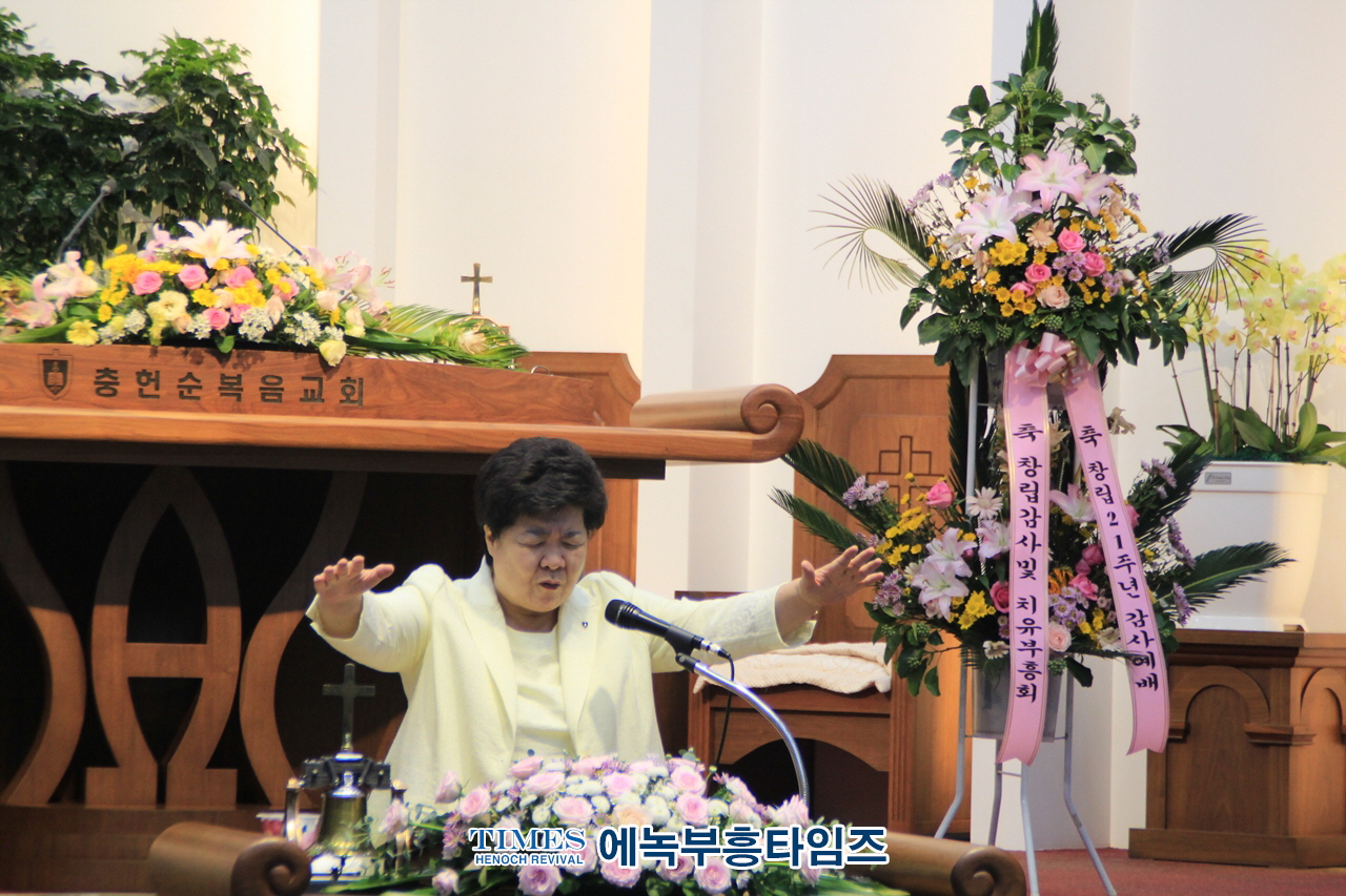 충헌순복음교회 창립21년 기념감사 예배 및 두배부흥전도 축제를 위한 치유부흥성회를 열어