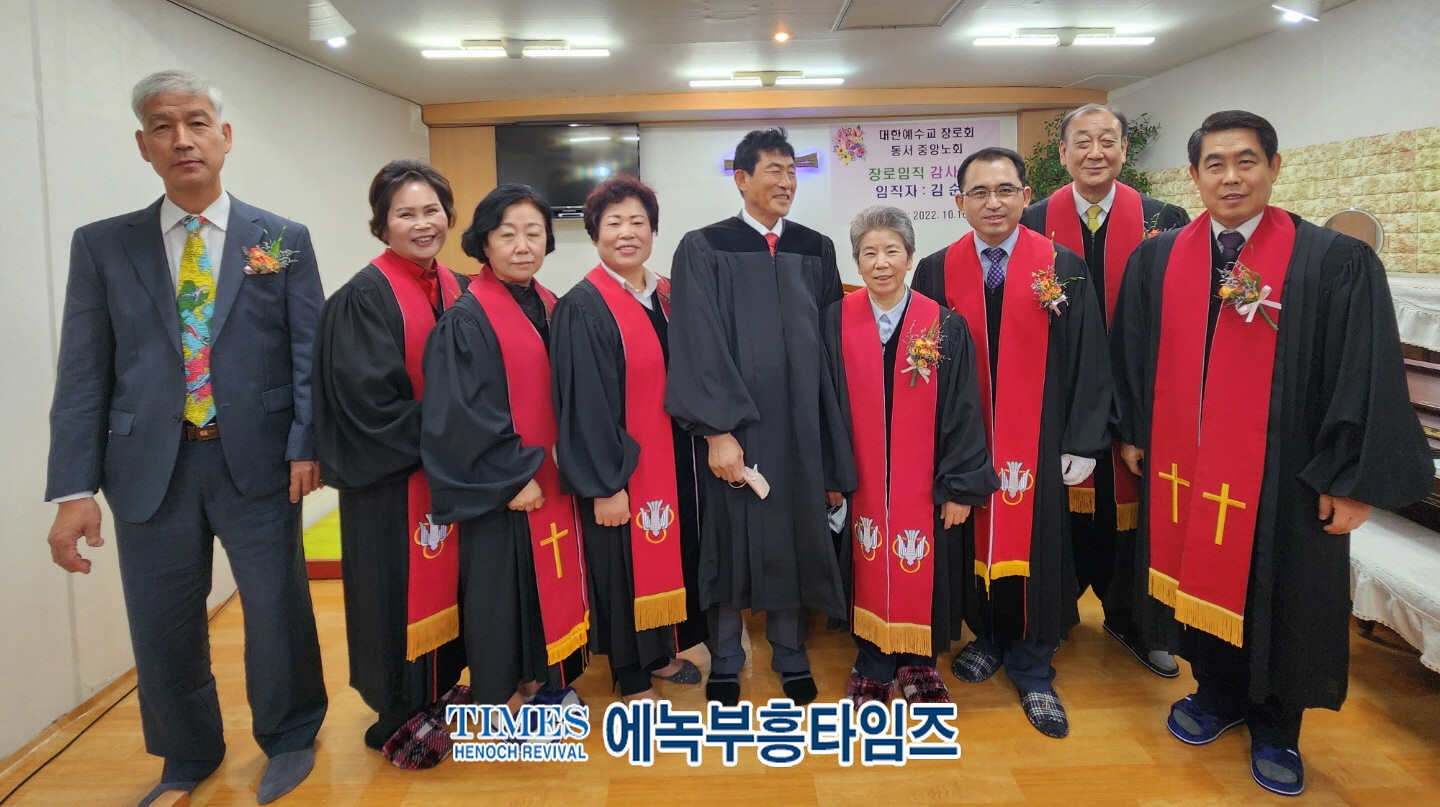 갈릴리교회(한봉숙목사) 예장(개혁총연)총회 동서중앙노회 주관으로 장로 임직 감사예배드려.