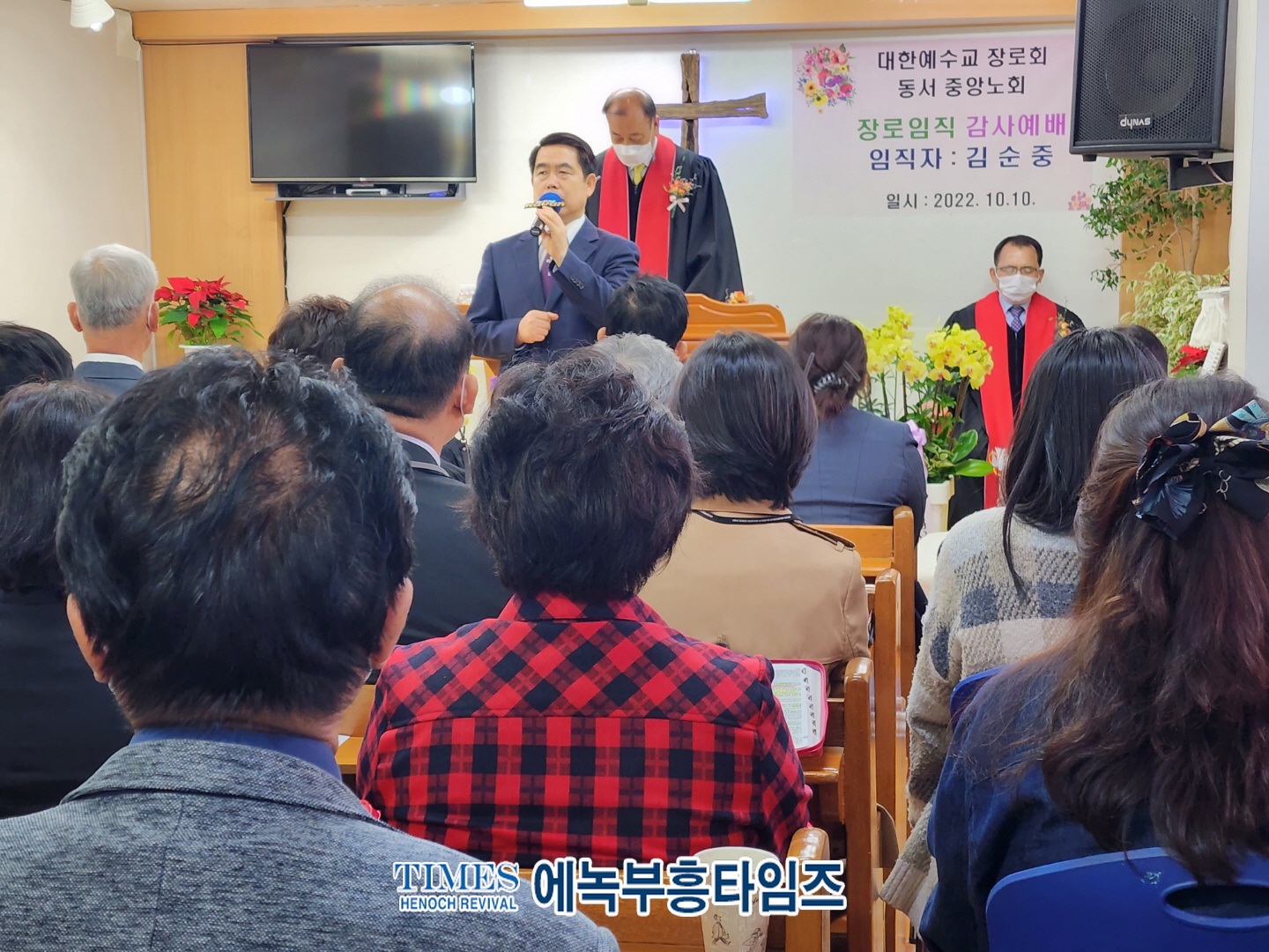갈릴리교회(한봉숙목사) 예장(개혁총연)총회 동서중앙노회 주관으로 장로 임직 감사예배드려.