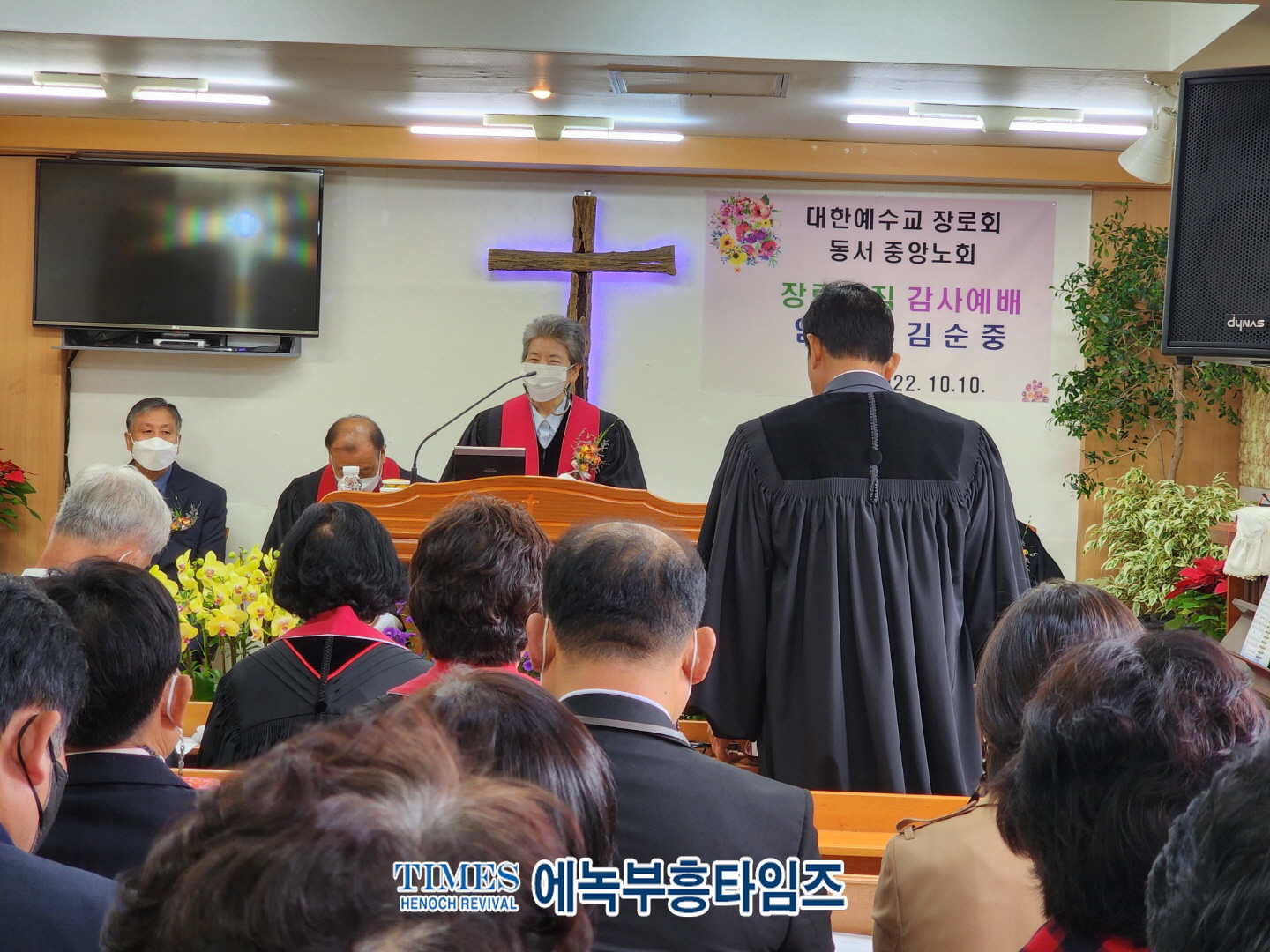 갈릴리교회(한봉숙목사) 예장(개혁총연)총회 동서중앙노회 주관으로 장로 임직 감사예배드려.