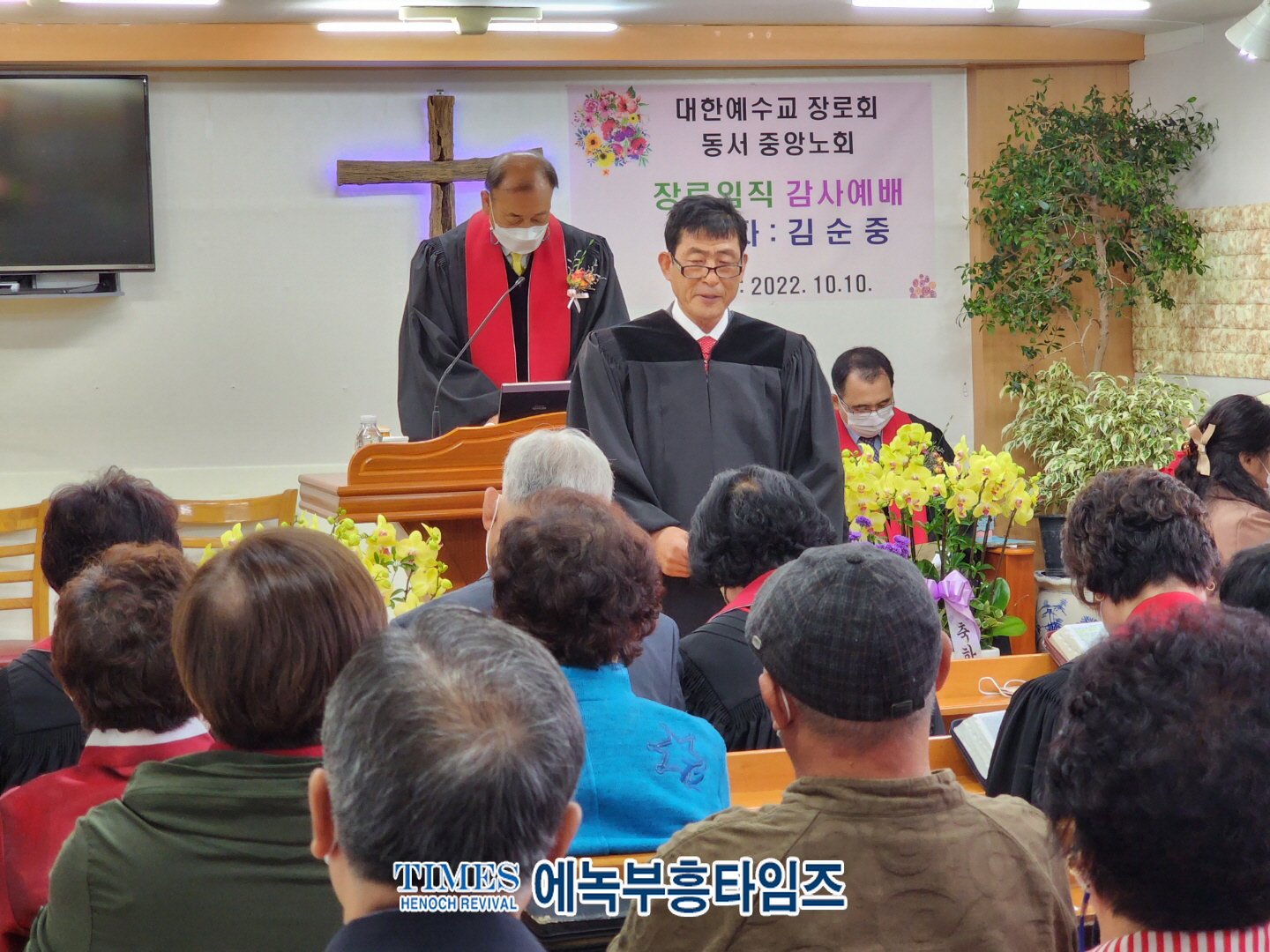 갈릴리교회(한봉숙목사) 예장(개혁총연)총회 동서중앙노회 주관으로 장로 임직 감사예배드려.
