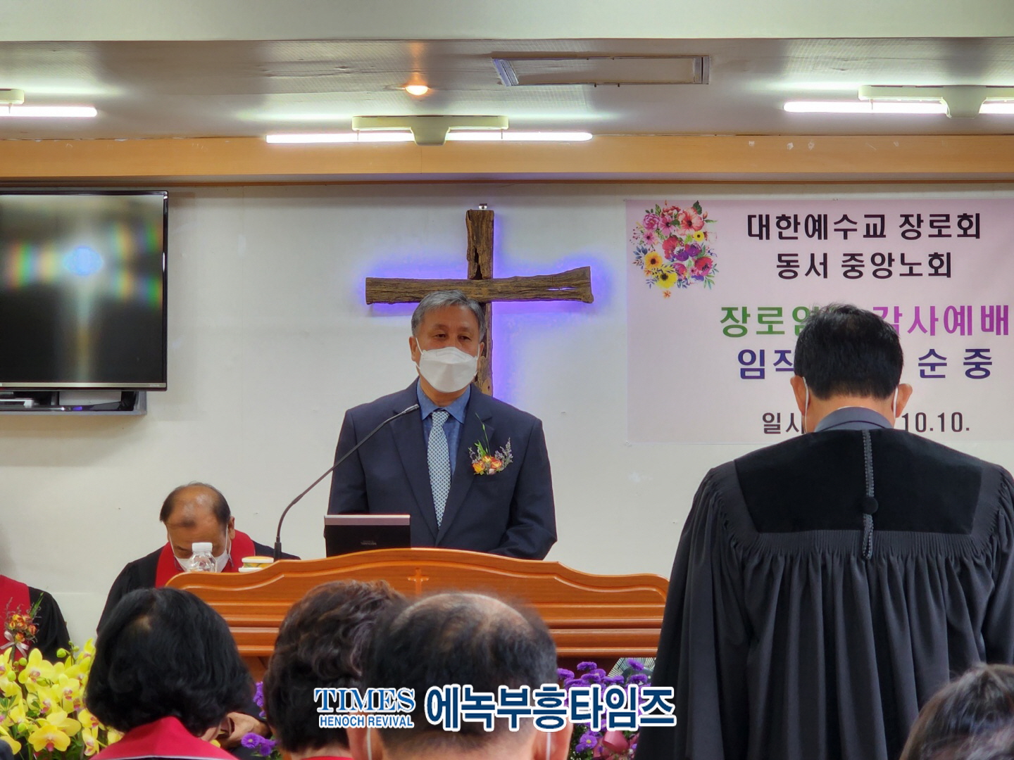 갈릴리교회(한봉숙목사) 예장(개혁총연)총회 동서중앙노회 주관으로 장로 임직 감사예배드려.