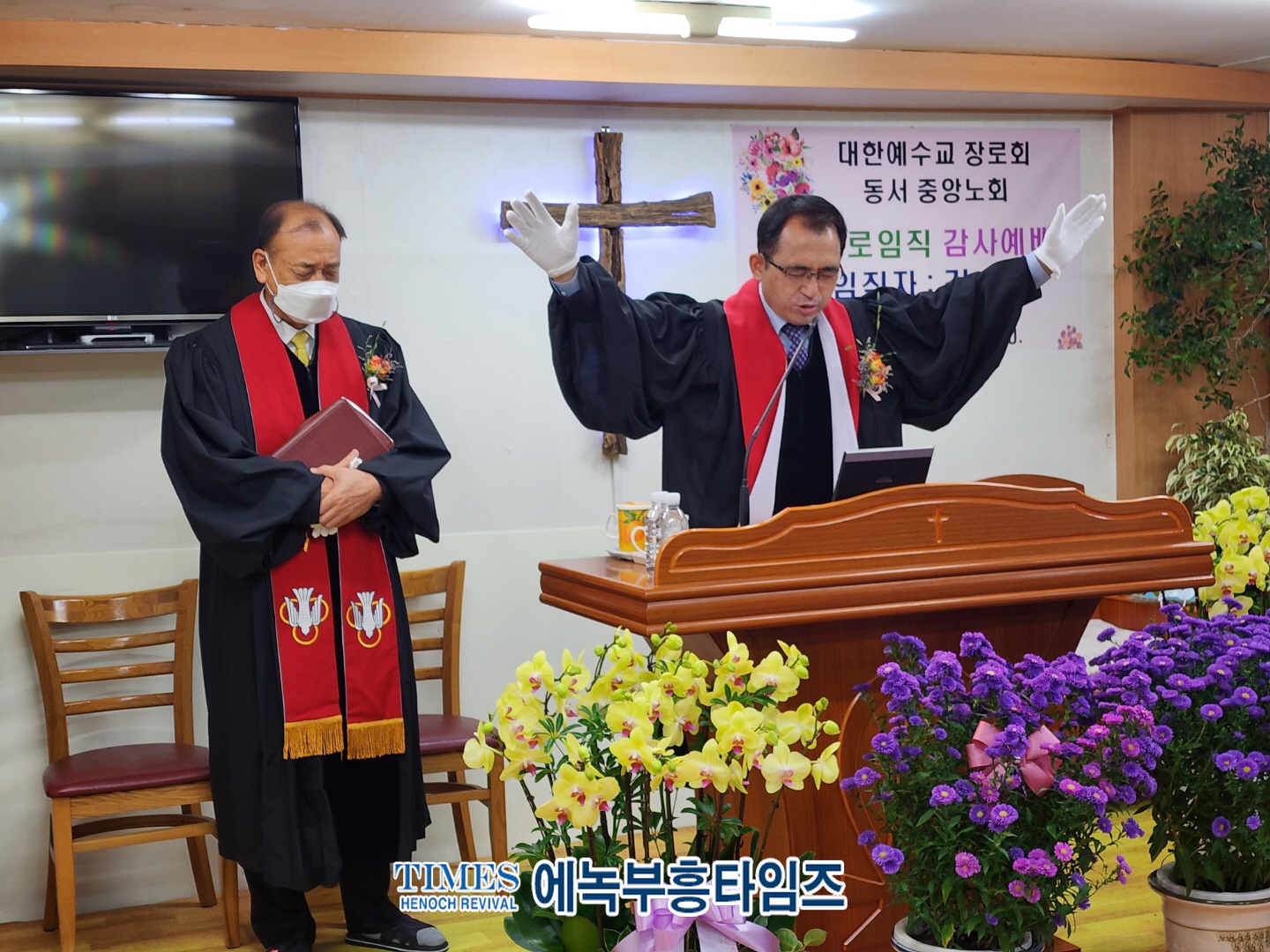 갈릴리교회(한봉숙목사) 예장(개혁총연)총회 동서중앙노회 주관으로 장로 임직 감사예배드려.