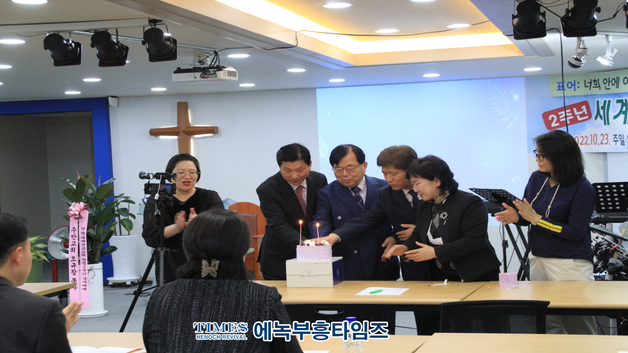 세계선교교회(담임 백병국 목사), 설립2주년 감사예배를 드려.