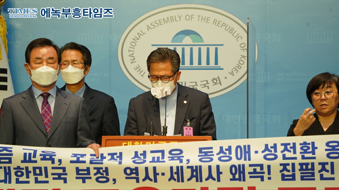 수기총외 500여 시민단체들, 국회소통관서 위헌적·위법적 성혁명 추구하는 '2022개정 교육과정' 전면 폐기하라!”는 기자회견 가져.