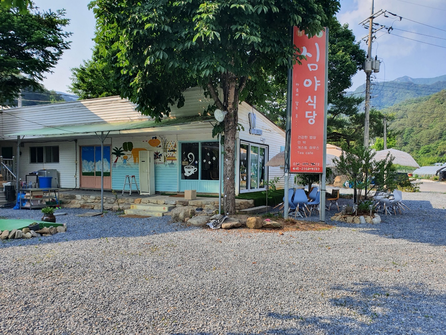 산속 음식점 임대