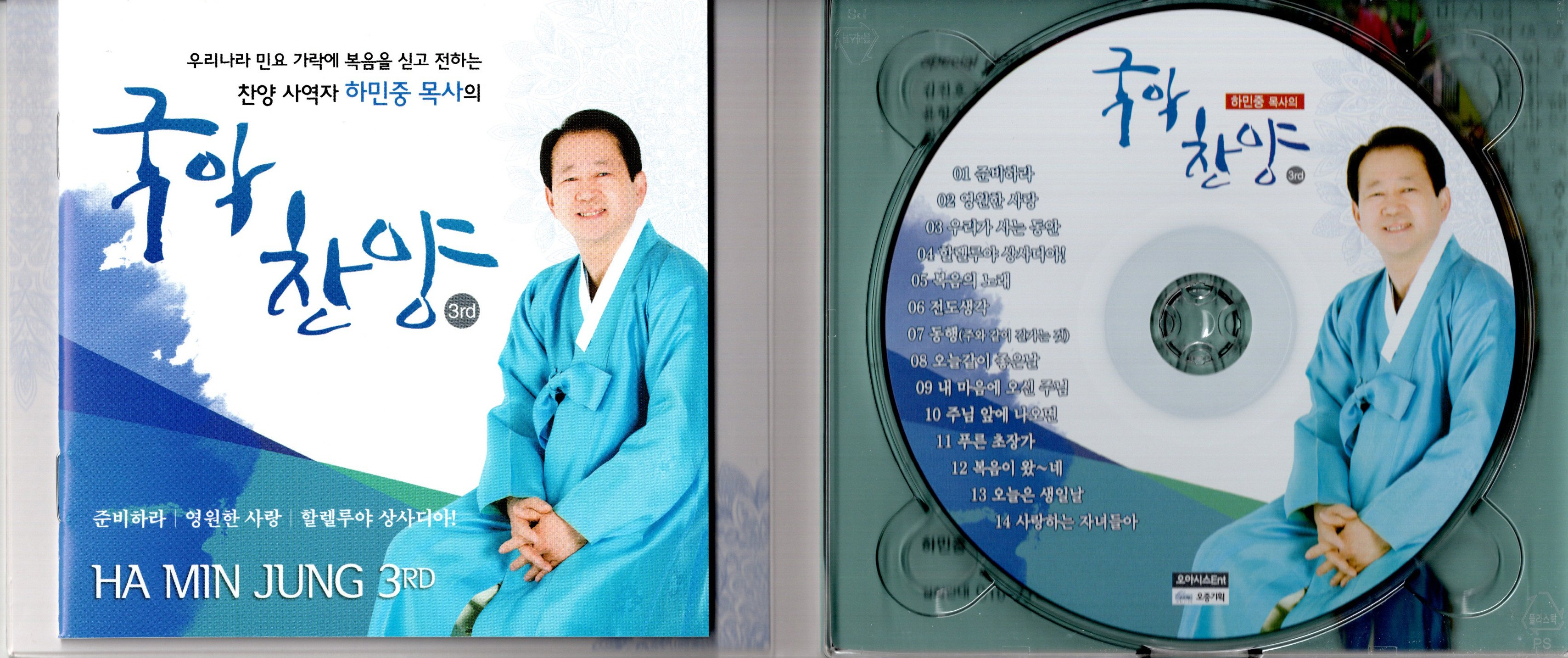 만나고 싶었습니다- 국악찬양사역자 하민중목사와의 인터뷰
