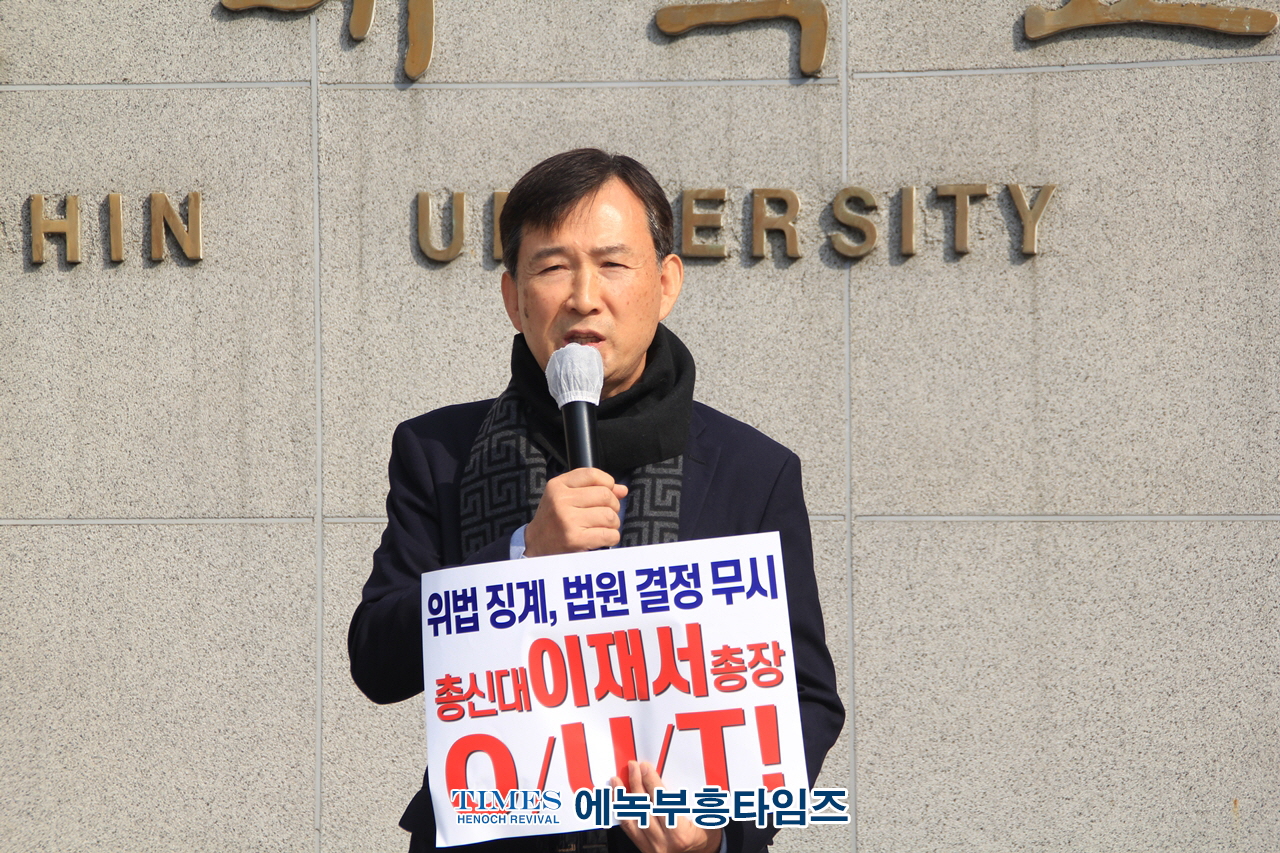 시민단체들 재판부에 총신대 교원소청심사위원회를 엄히 꾸짖어주길 강력히 촉구하며, 이상원 교수가 당한 억울함을 해결해 줄것을 촉구