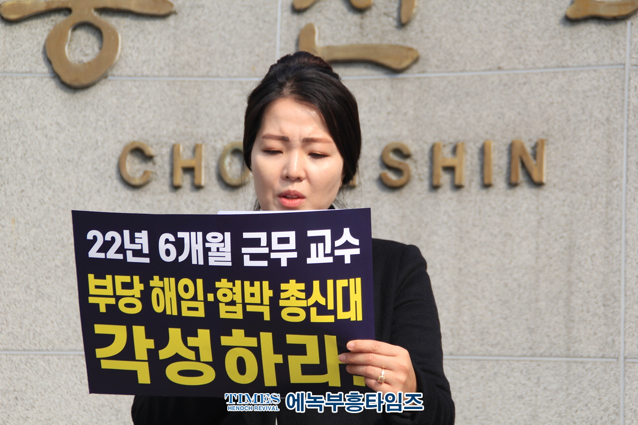 시민단체들 재판부에 총신대 교원소청심사위원회를 엄히 꾸짖어주길 강력히 촉구하며, 이상원 교수가 당한 억울함을 해결해 줄것을 촉구