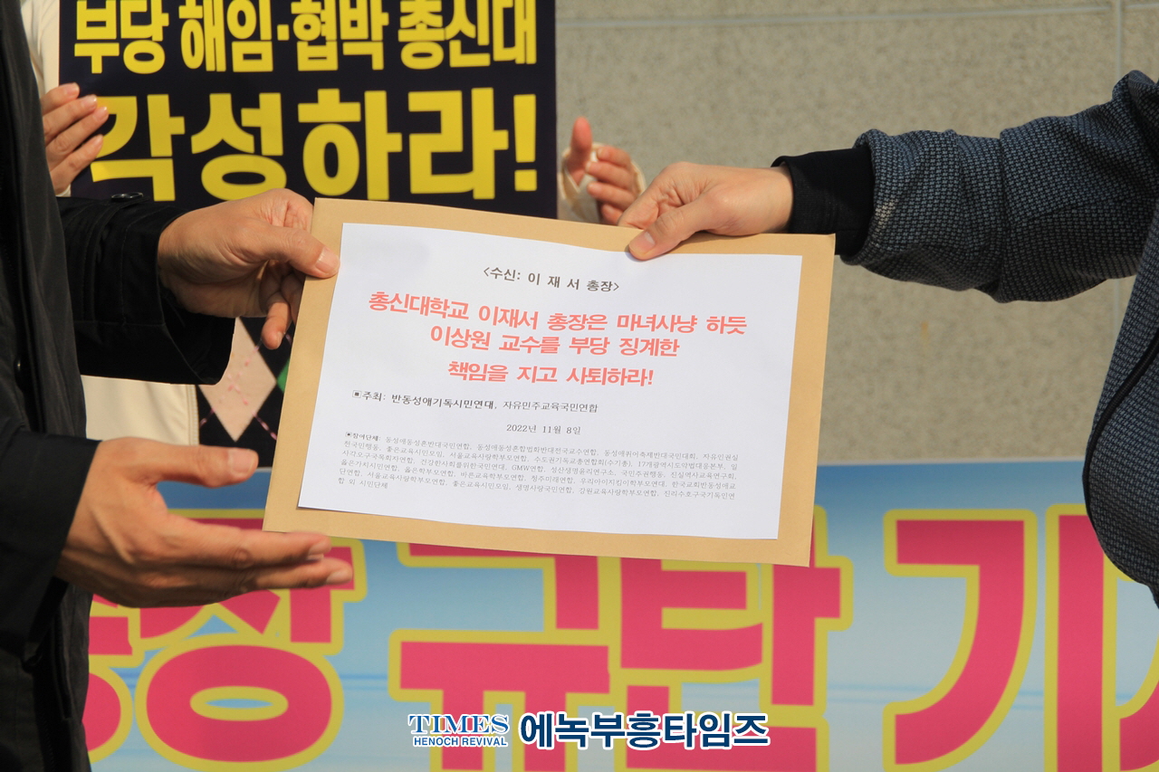 시민단체들 재판부에 총신대 교원소청심사위원회를 엄히 꾸짖어주길 강력히 촉구하며, 이상원 교수가 당한 억울함을 해결해 줄것을 촉구