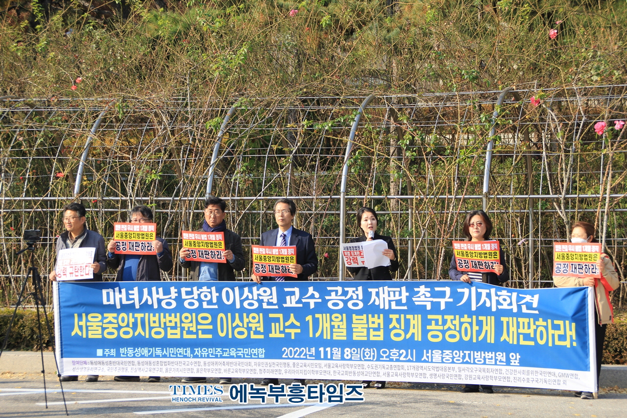 시민단체들 재판부에 총신대 교원소청심사위원회를 엄히 꾸짖어주길 강력히 촉구하며, 이상원 교수가 당한 억울함을 해결해 줄것을 촉구