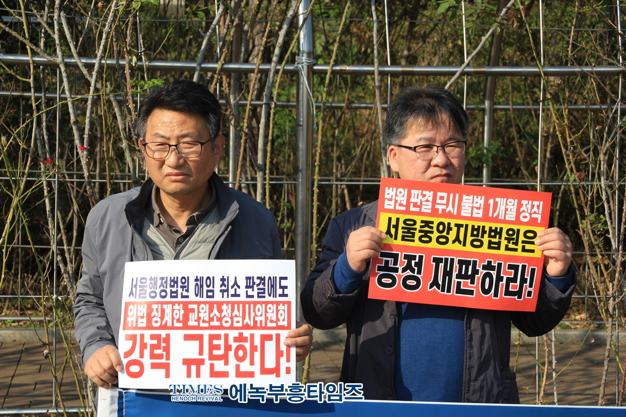 시민단체들 재판부에 총신대 교원소청심사위원회를 엄히 꾸짖어주길 강력히 촉구하며, 이상원 교수가 당한 억울함을 해결해 줄것을 촉구