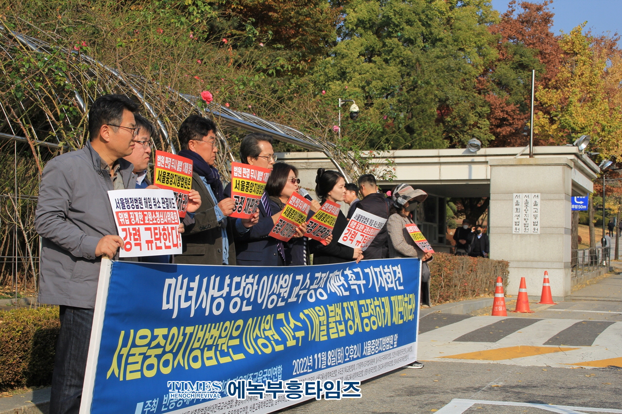시민단체들 재판부에 총신대 교원소청심사위원회를 엄히 꾸짖어주길 강력히 촉구하며, 이상원 교수가 당한 억울함을 해결해 줄것을 촉구
