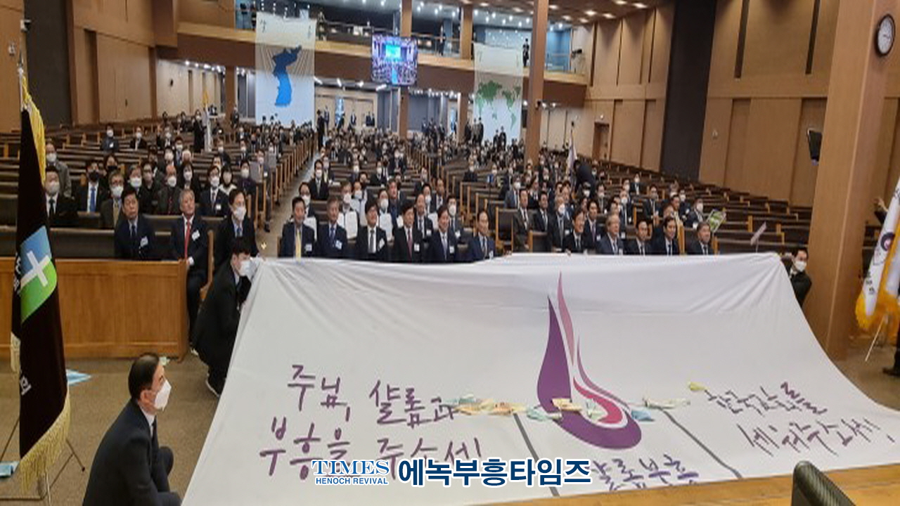 예장(합동)총회, 총회 샬롬·부흥 전도 대회 총 진군식 열고 샬롬 전도로 부흥을 다짐해.