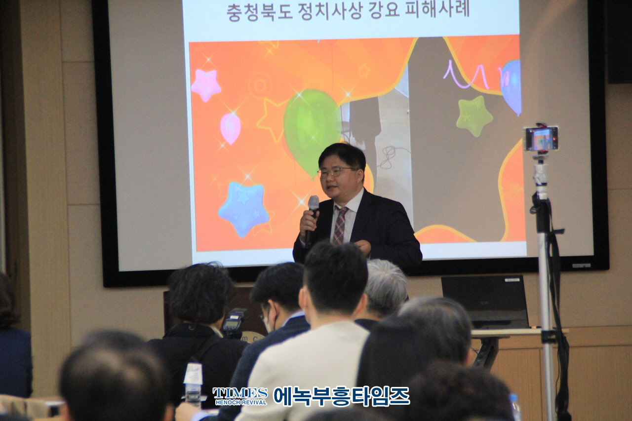 김기현국회의원, 한국교원단체총연합회, 한국교육정책연구소, 민주시민교육 무엇이 문제인가? 세미나 가져.