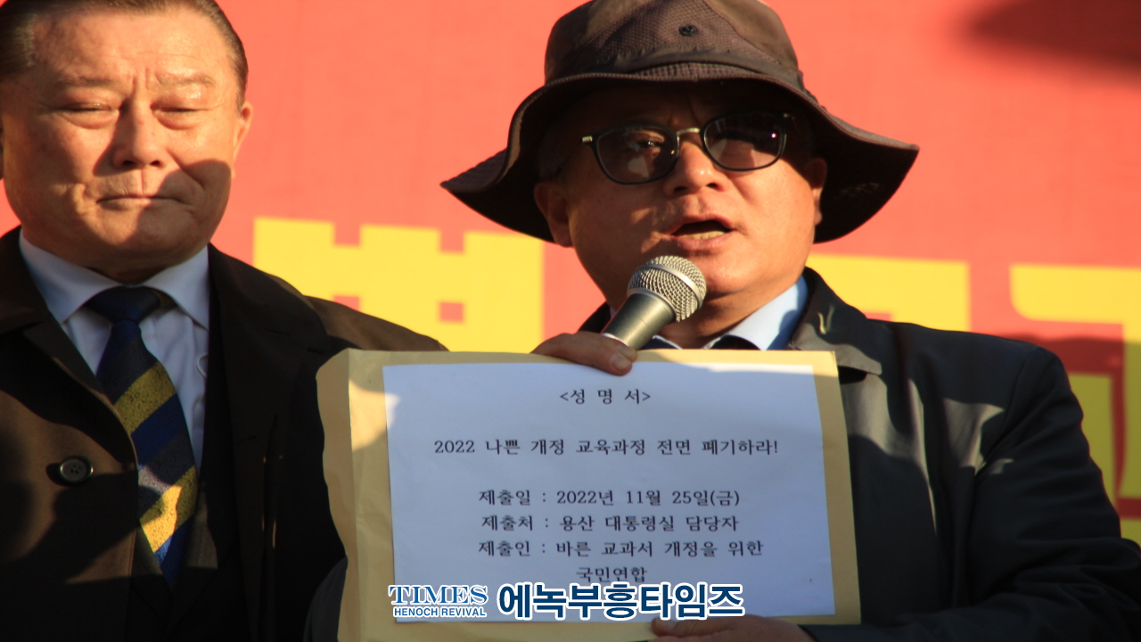 바교연, 2022 나쁜 교과서 폐기 촉구 국민대회 개최하고 대통령 비서실에 성명서 전달해.