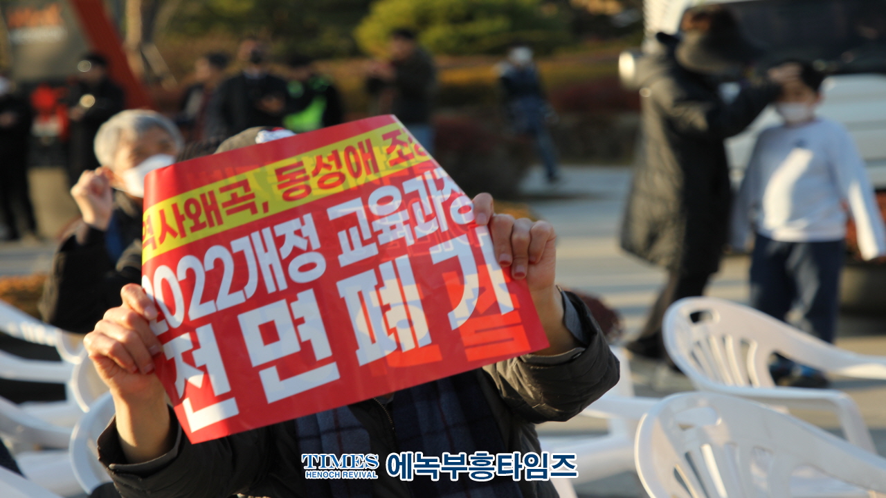 바교연, 2022 나쁜 교과서 폐기 촉구 국민대회 개최하고 대통령 비서실에 성명서 전달해.