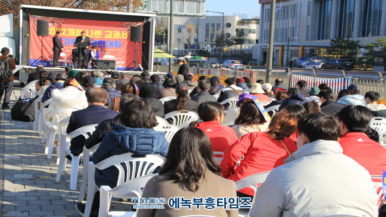 바교연, 2022 나쁜 교과서 폐기 촉구 국민대회 개최하고 대통령 비서실에 성명서 전달해.