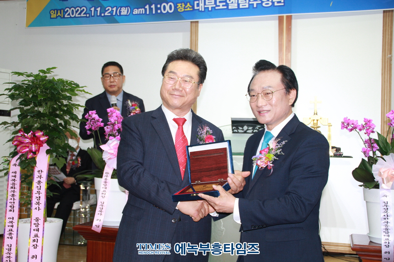 김우경 목사 한국기독교부흥사단체총연합 제4대 중앙대표회장에 취임해.