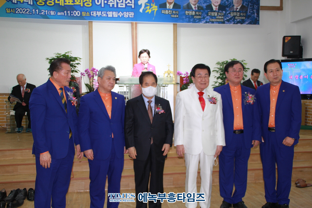 김우경 목사 한국기독교부흥사단체총연합 제4대 중앙대표회장에 취임해.