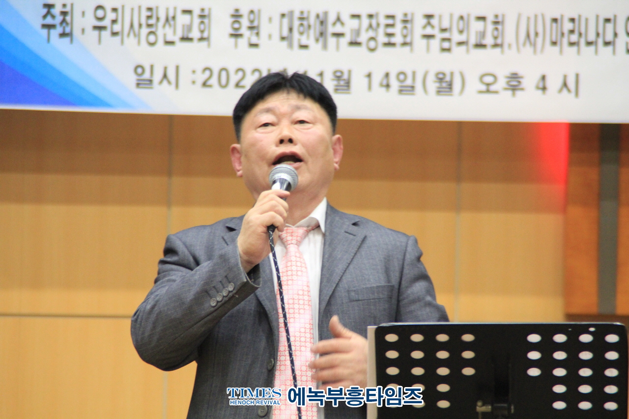2022 우리사랑선교회 총회 및 세계선교를 위한 문화축제의밤 감사예배