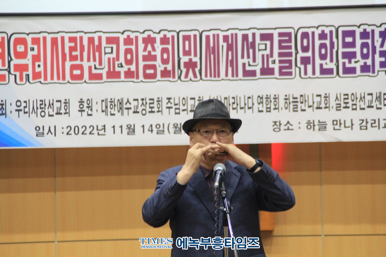 2022 우리사랑선교회 총회 및 세계선교를 위한 문화축제의밤 감사예배