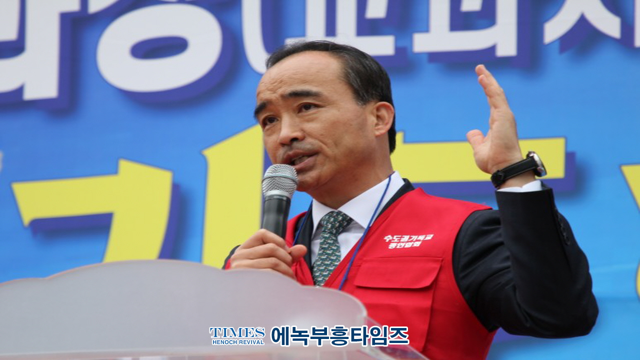 수기총외 510여개 단체, 2022개정 교육과정 교과서 시안 및 국가인권정책기본계획 폐기촉구 연합예배 및 국민대회 열어