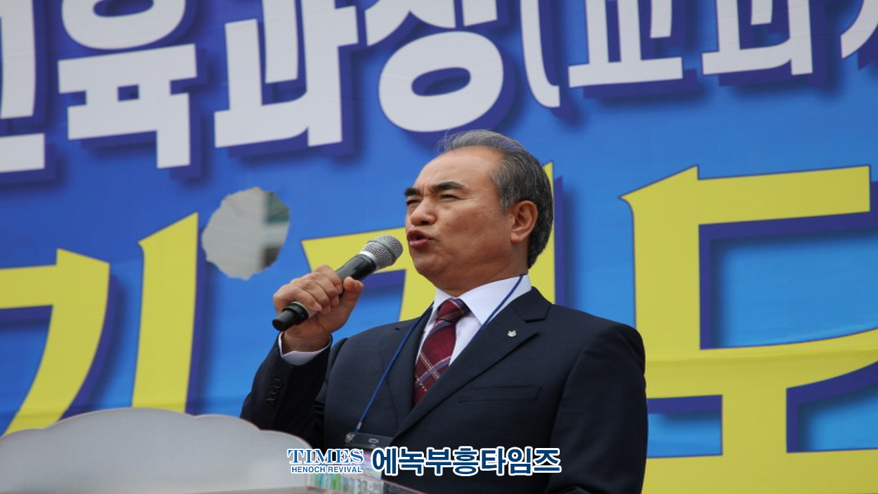수기총외 510여개 단체, 2022개정 교육과정 교과서 시안 및 국가인권정책기본계획 폐기촉구 연합예배 및 국민대회 열어