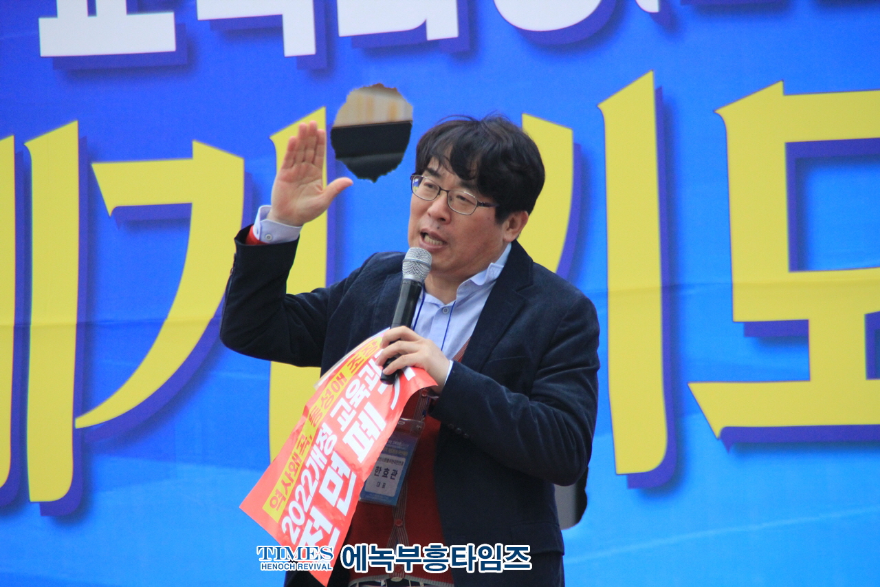 수기총외 510여개 단체, 2022개정 교육과정 교과서 시안 및 국가인권정책기본계획 폐기촉구 연합예배 및 국민대회 열어