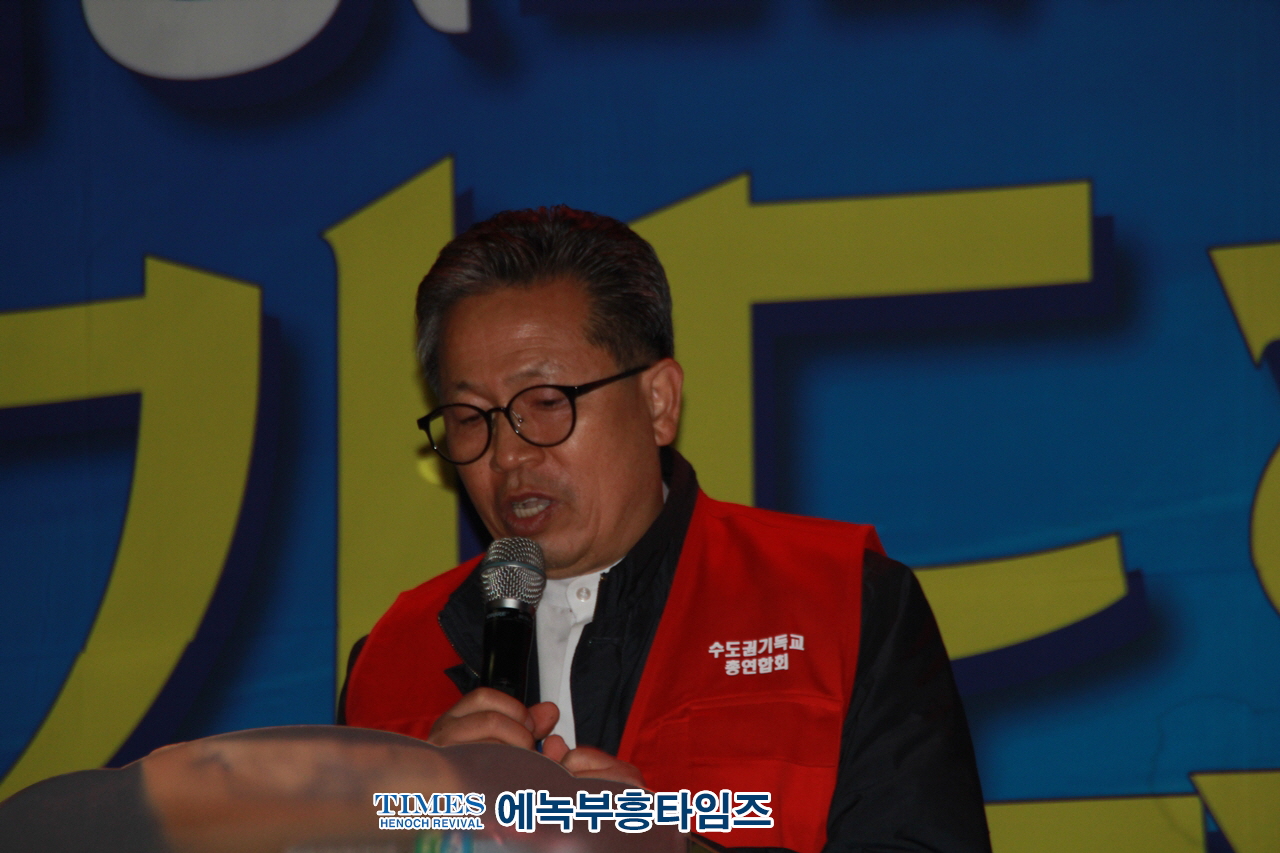 수기총외 510여개 단체, 2022개정 교육과정 교과서 시안 및 국가인권정책기본계획 폐기촉구 연합예배 및 국민대회 열어