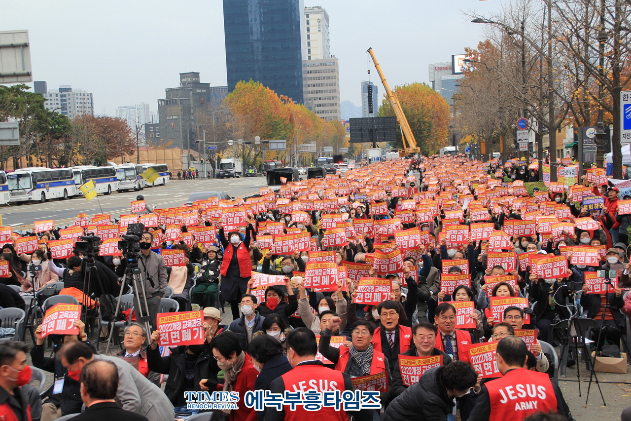 수기총외 510여개 단체, 2022개정 교육과정 교과서 시안 및 국가인권정책기본계획 폐기촉구 연합예배 및 국민대회 열어