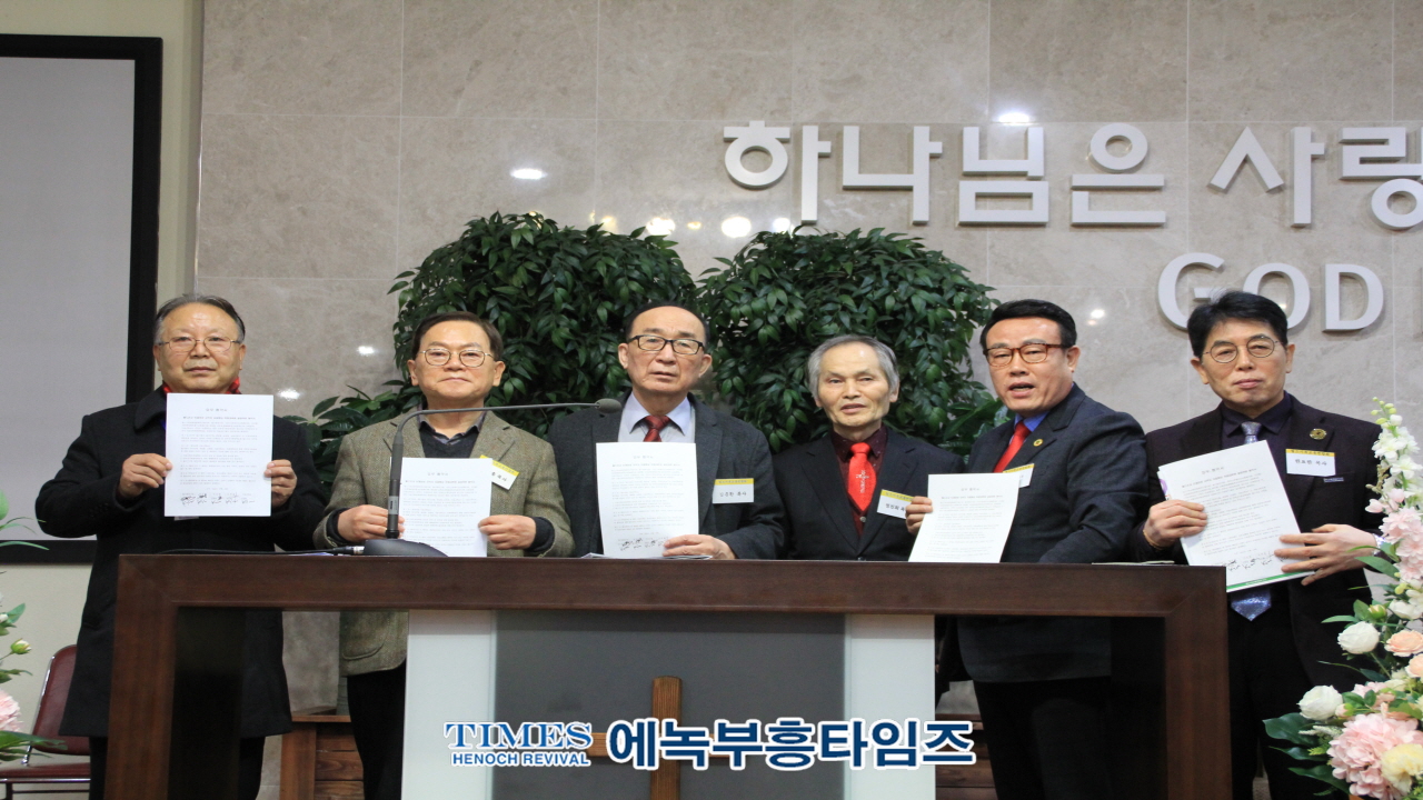 CWC월기총 제9회 정기총회및 세미나 MOU협약식 가져.