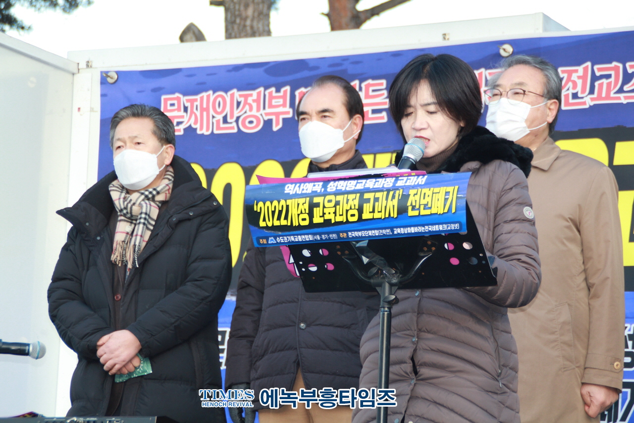수기총, 전학연, 교정넷, ‘2022개정 교육과정’ 폐기를 위한 구국기도회 및 규탄대회를 가지며 요구 및 성명서를 냈다.