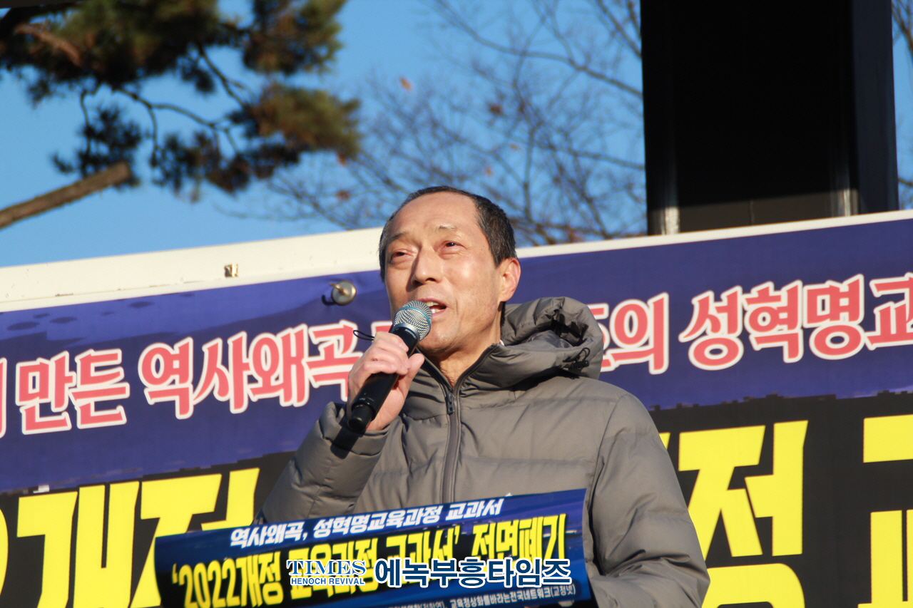 수기총, 전학연, 교정넷, ‘2022개정 교육과정’ 폐기를 위한 구국기도회 및 규탄대회를 가지며 요구 및 성명서를 냈다.